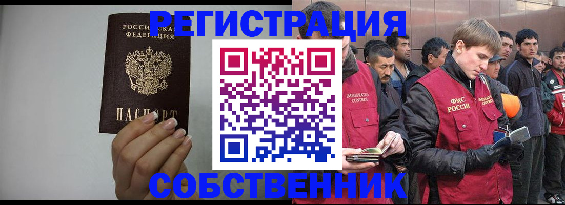 купить прописку в Талдоме