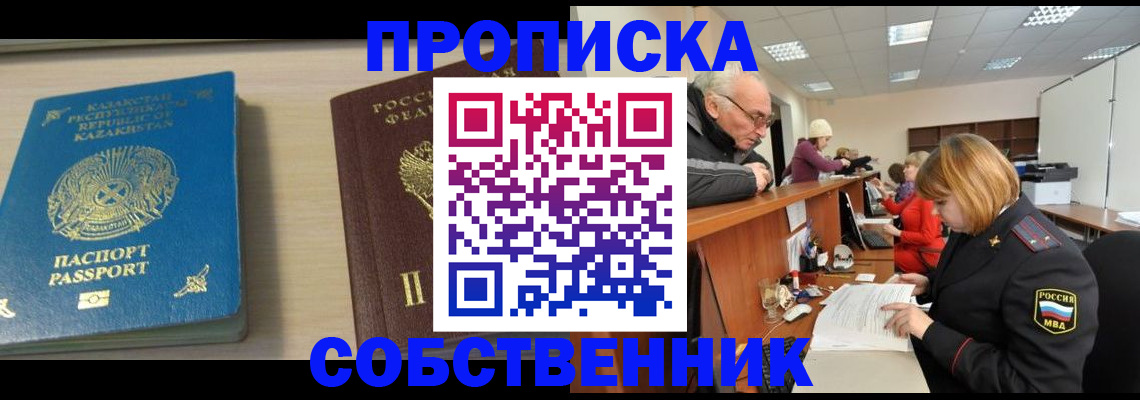 прописка для кредита в Талдоме