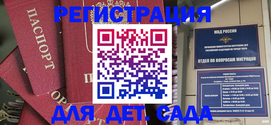 временная прописка в Талдоме