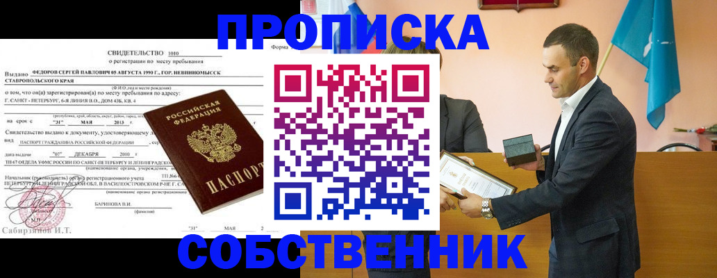 где прописаться в Талдоме