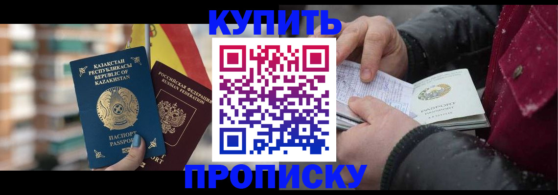 временная регистрация в Талдоме