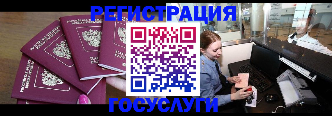 временная регистрация законно в Талдоме